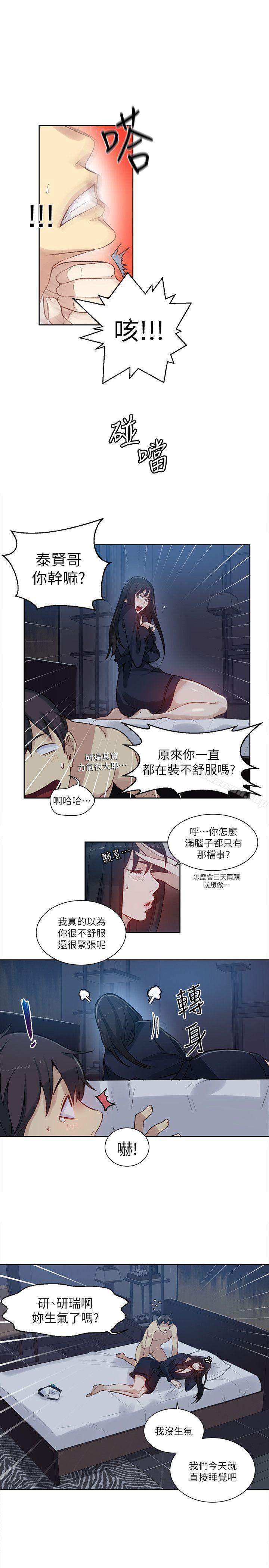 女神网咖第52话