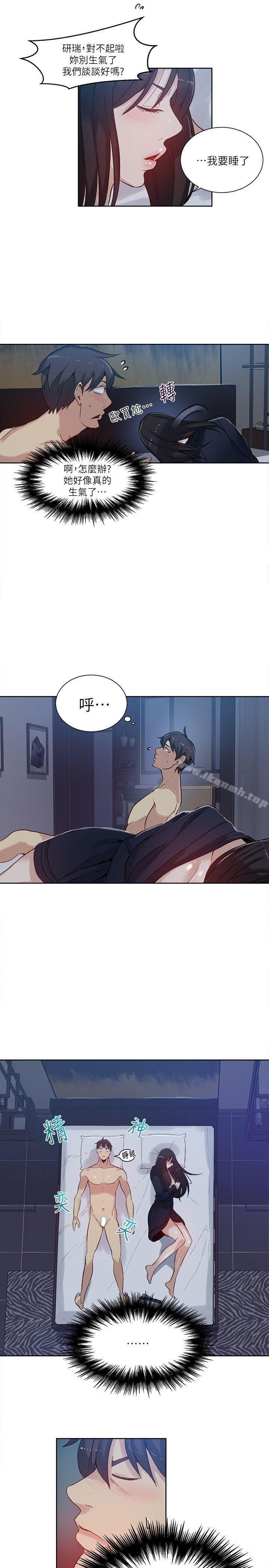女神网咖第52话