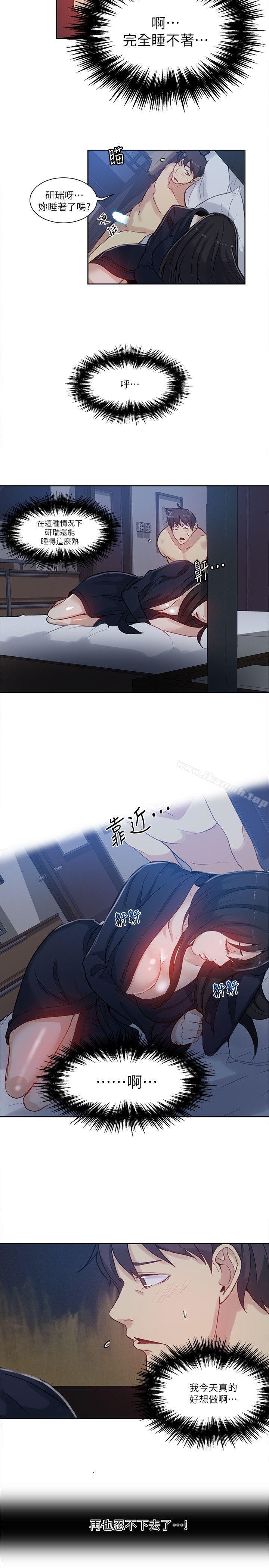 女神网咖第52话