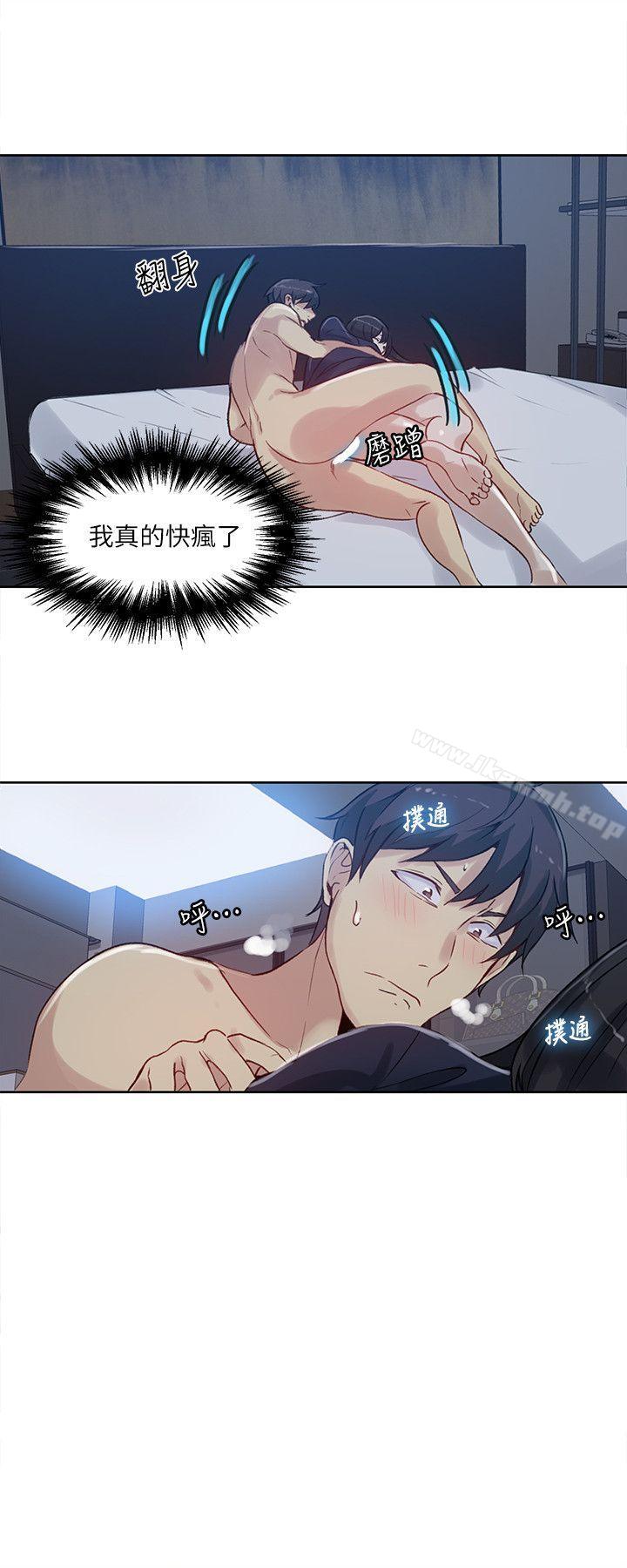 女神网咖第52话