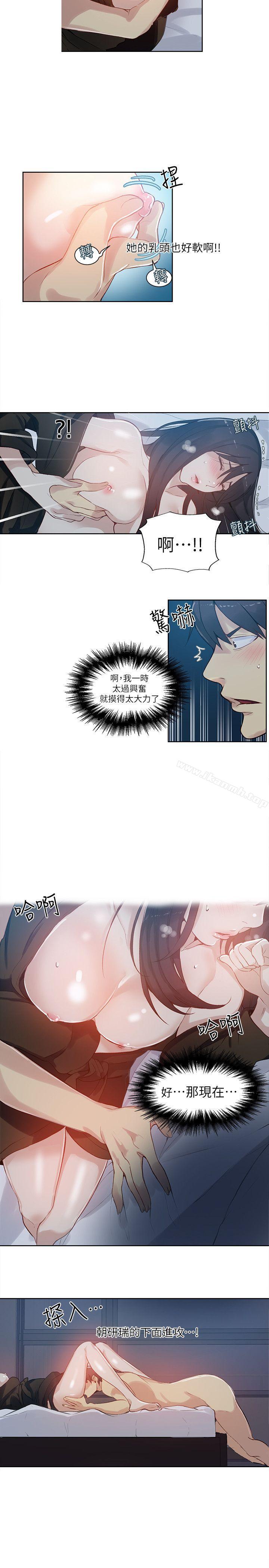 女神网咖第52话