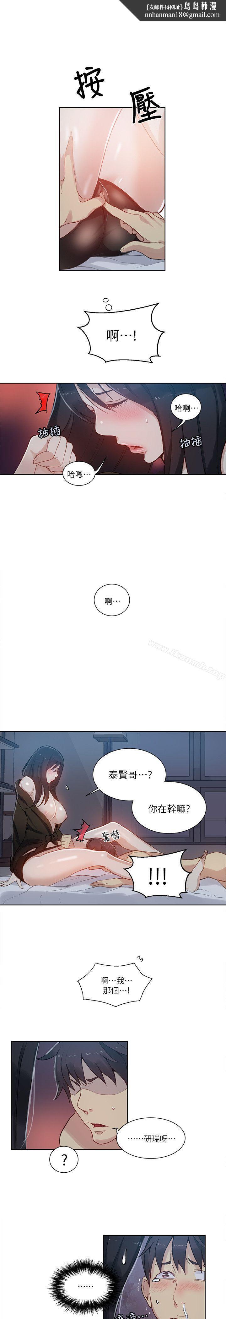 女神网咖第52话