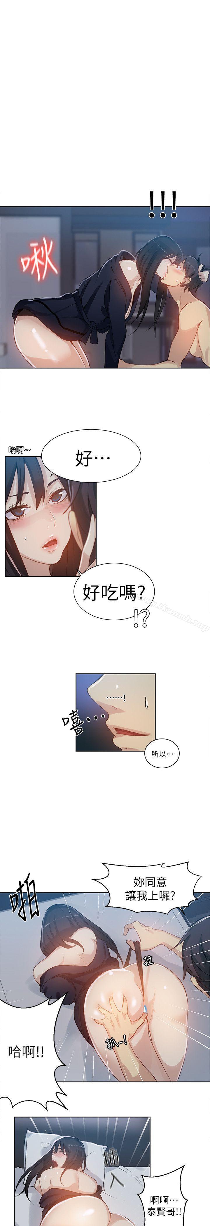 女神网咖第52话