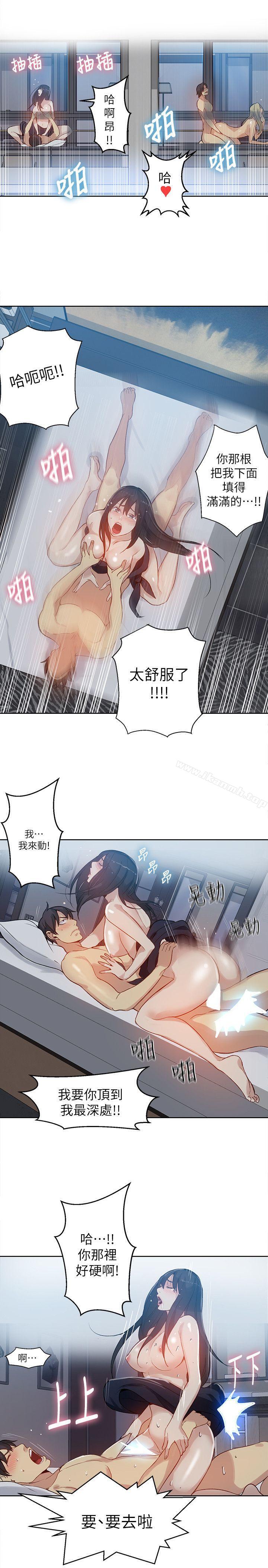 女神网咖第52话