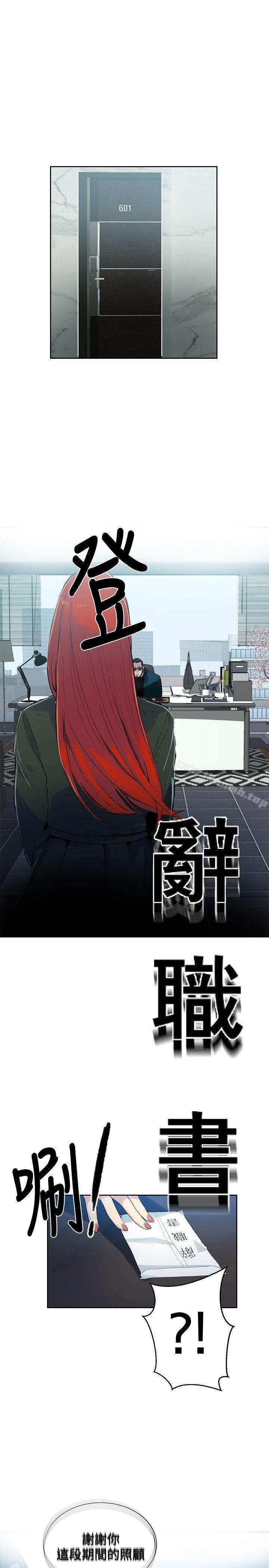 女神网咖第52话