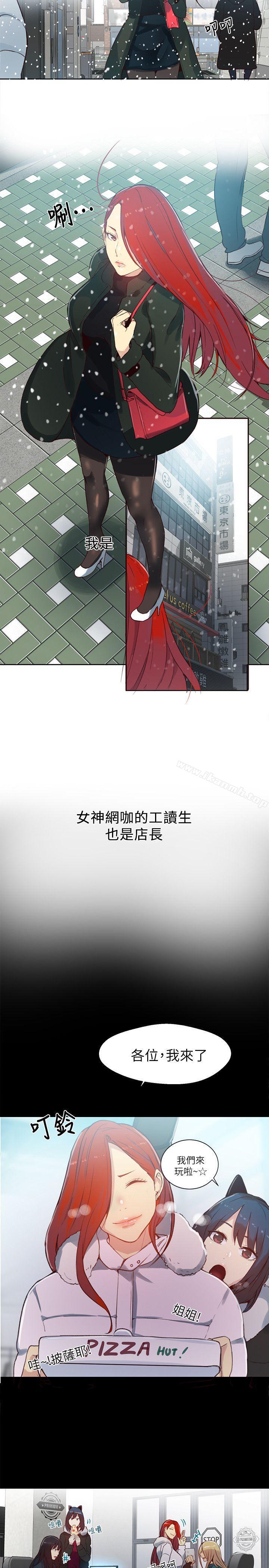 女神网咖第53话