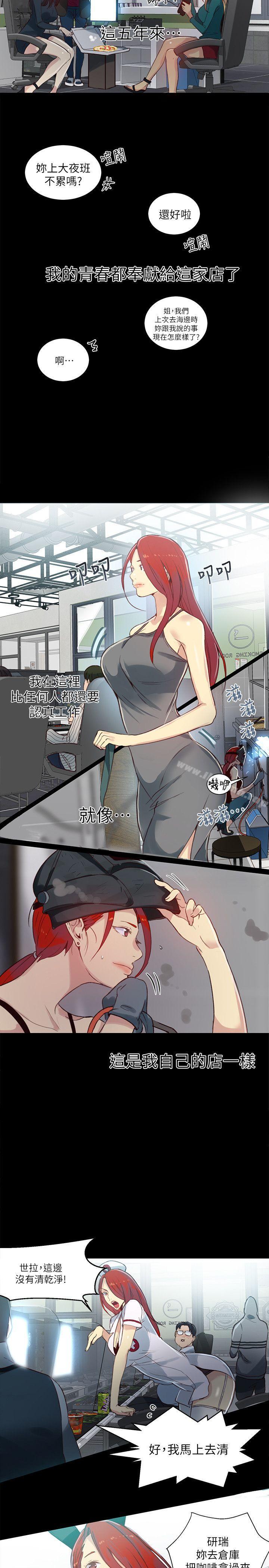 女神网咖第53话