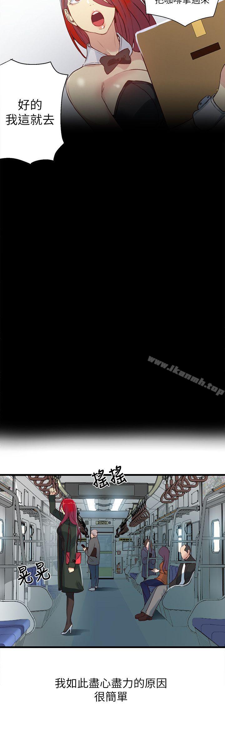 女神网咖第53话