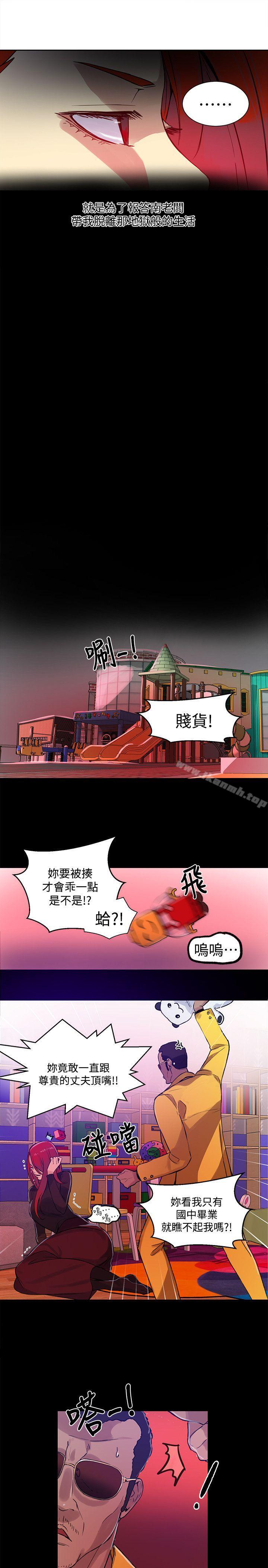 女神网咖第53话