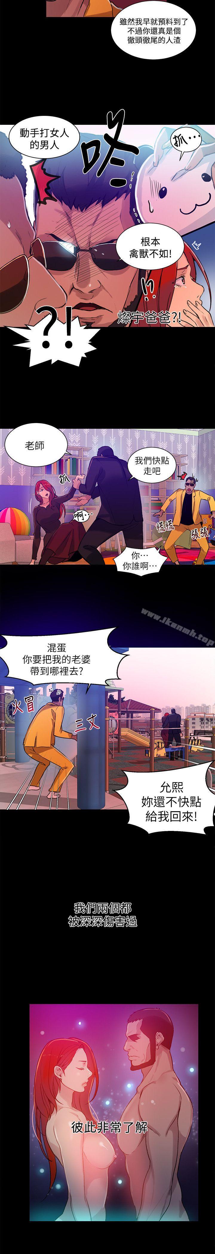 女神网咖第53话