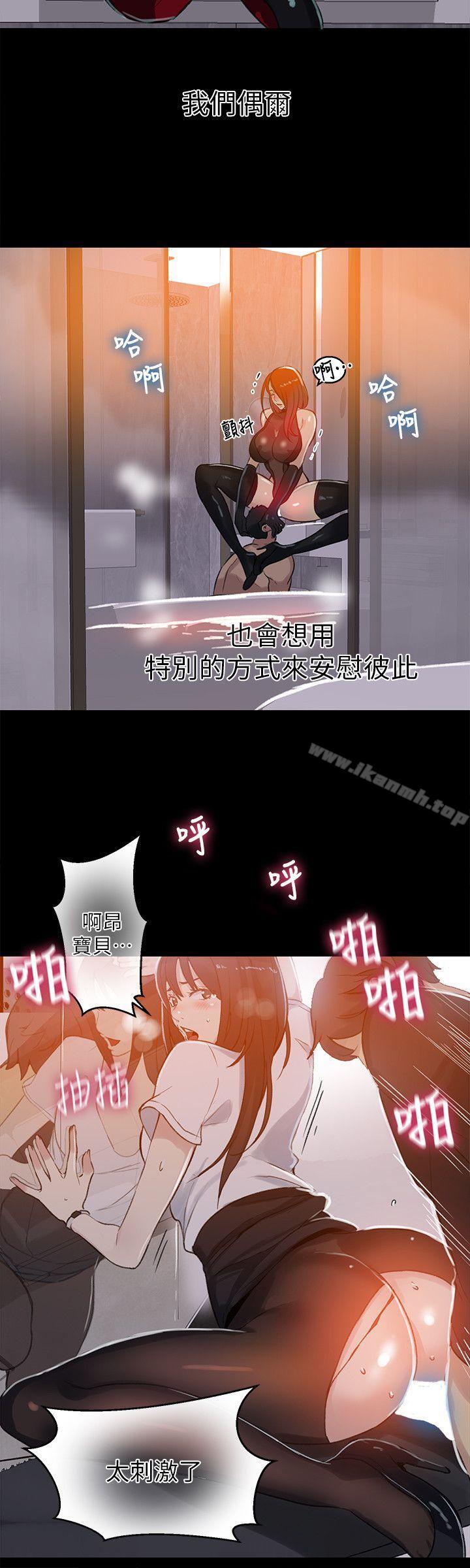 女神网咖第53话