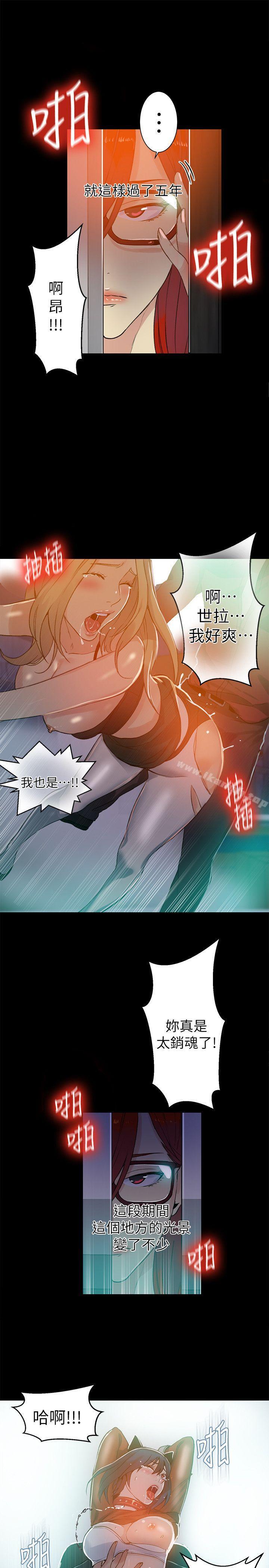 女神网咖第53话