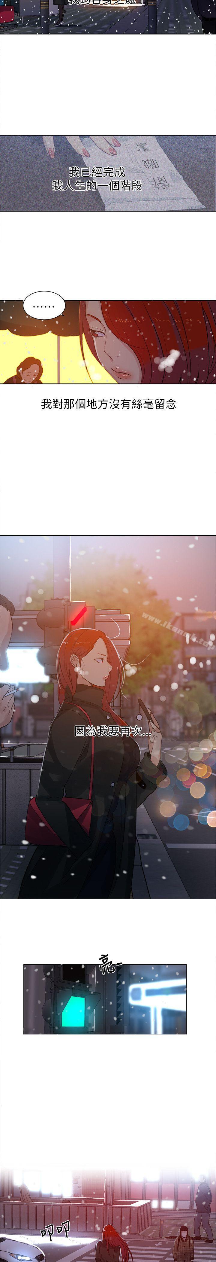 女神网咖第53话