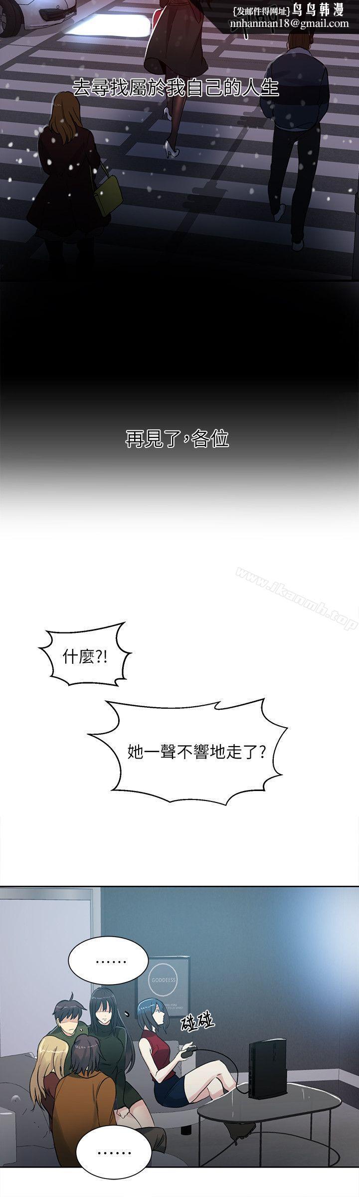 女神网咖第53话