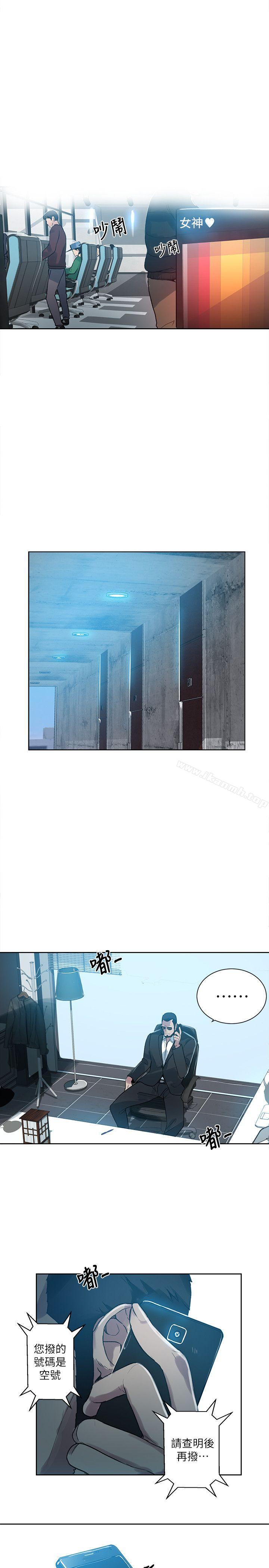 女神网咖第53话