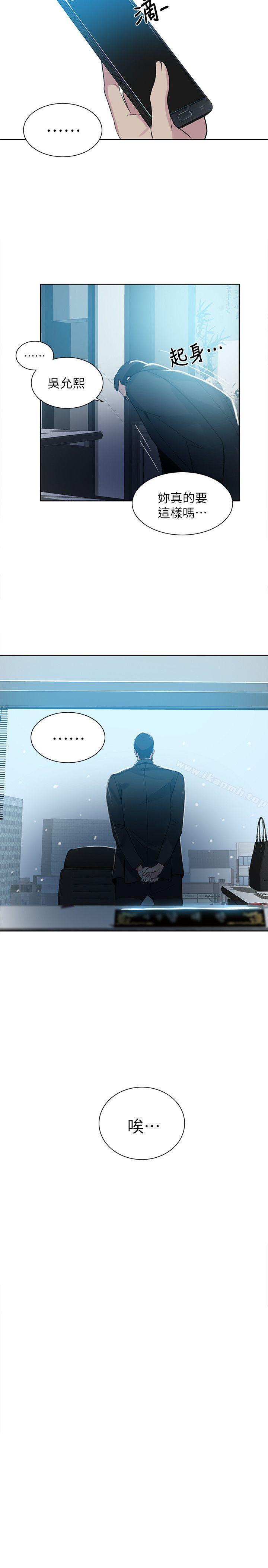 女神网咖第53话