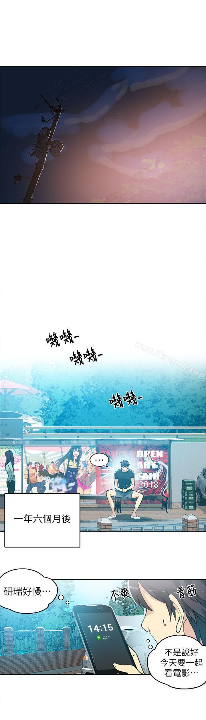 女神网咖第53话