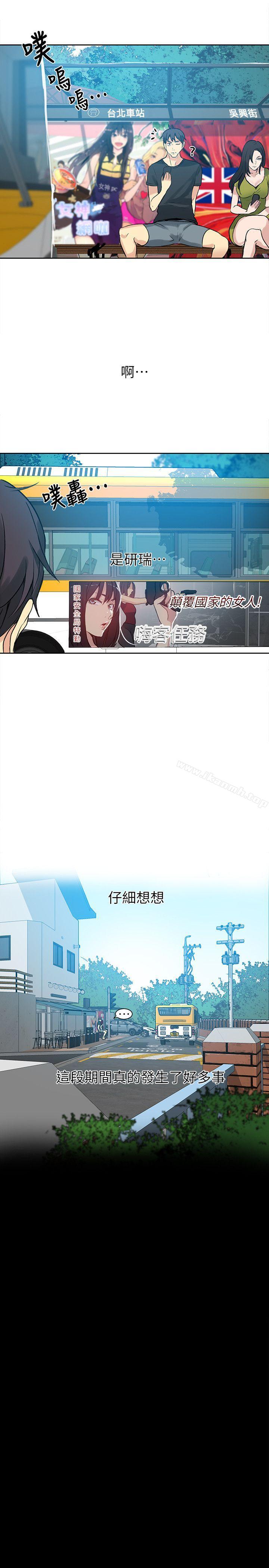 女神网咖第53话