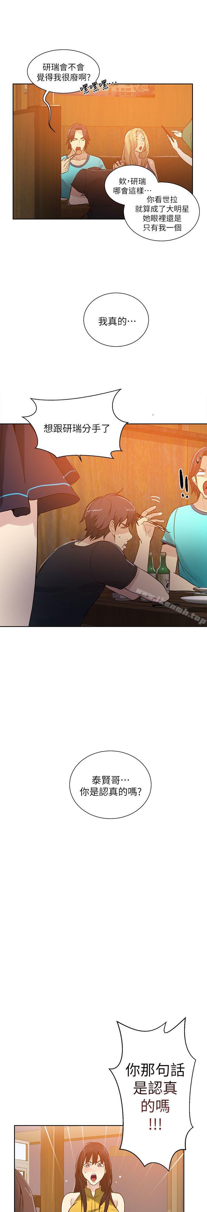 女神网咖第53话