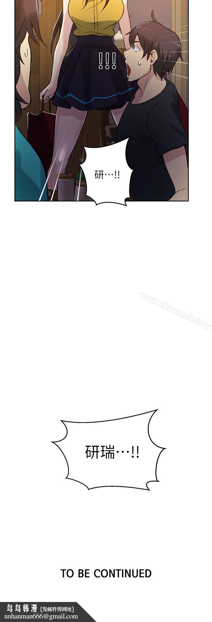 女神网咖第53话