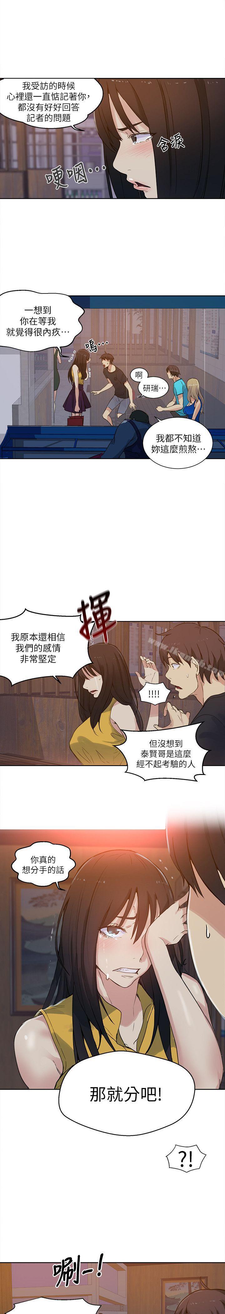 女神网咖第54话