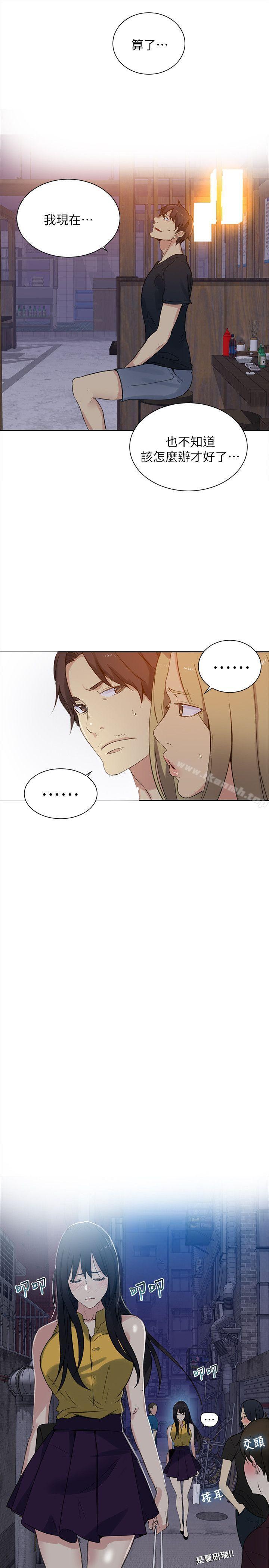 女神网咖第54话