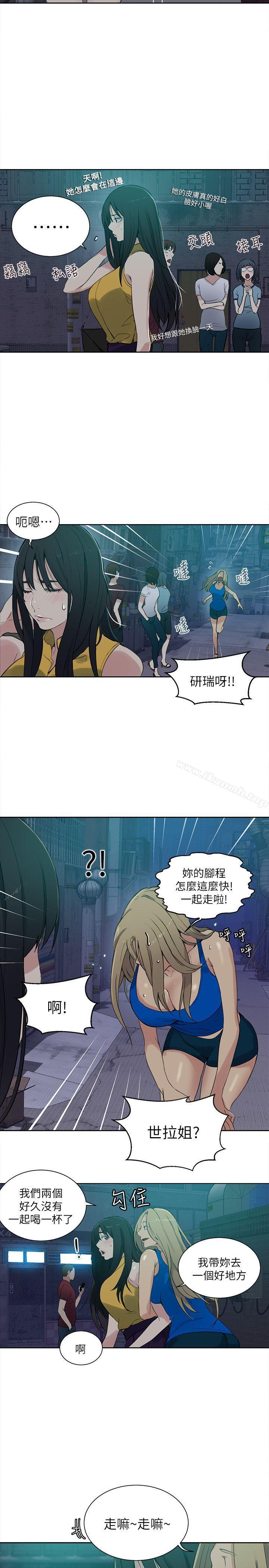 女神网咖第54话