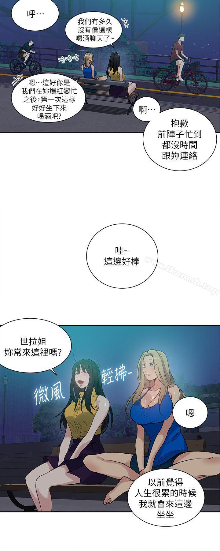 女神网咖第54话