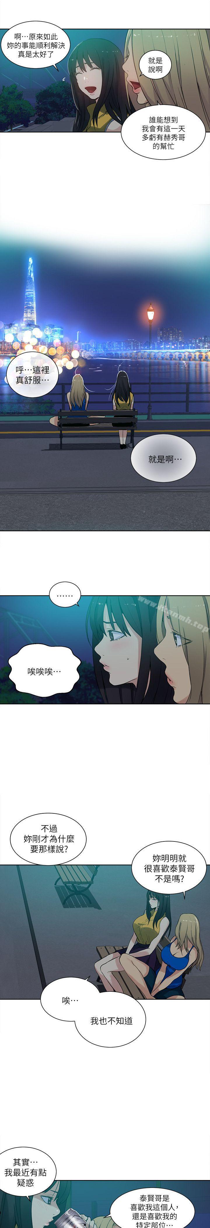 女神网咖第54话