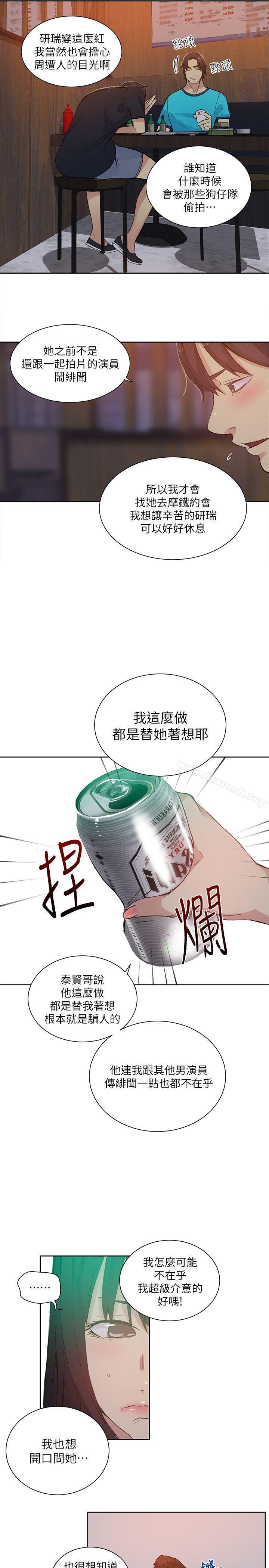 女神网咖第54话