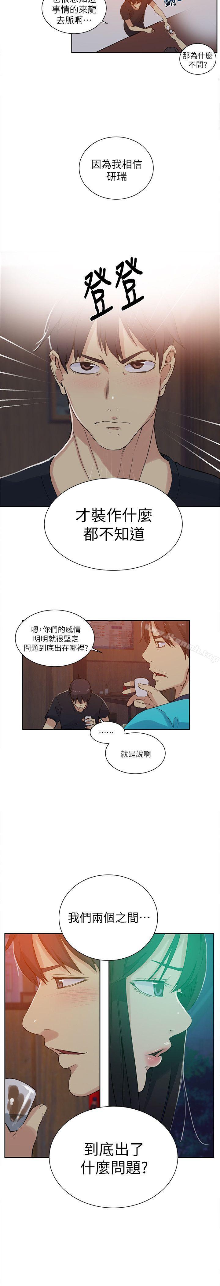 女神网咖第54话