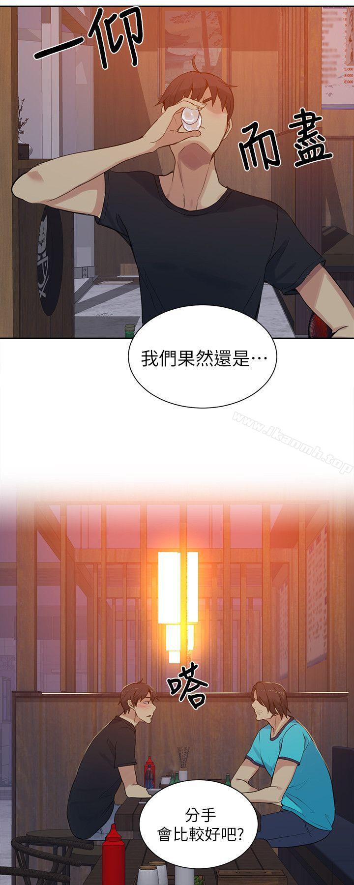 女神网咖第54话