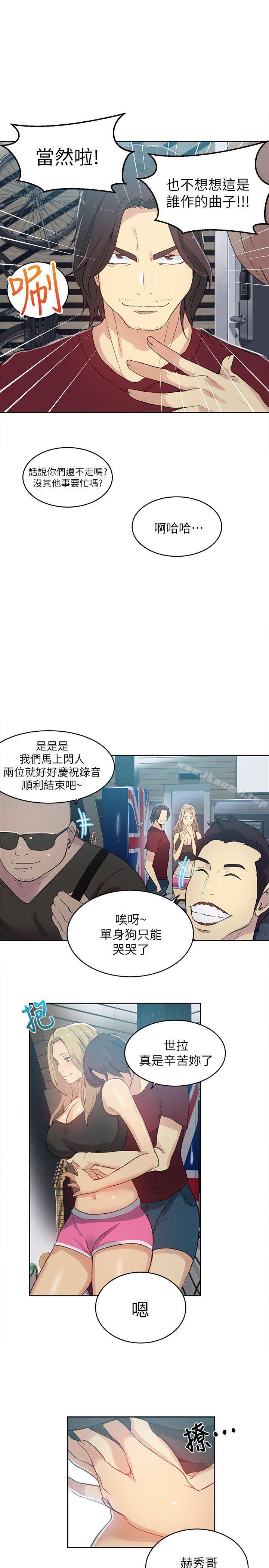 女神网咖第55话