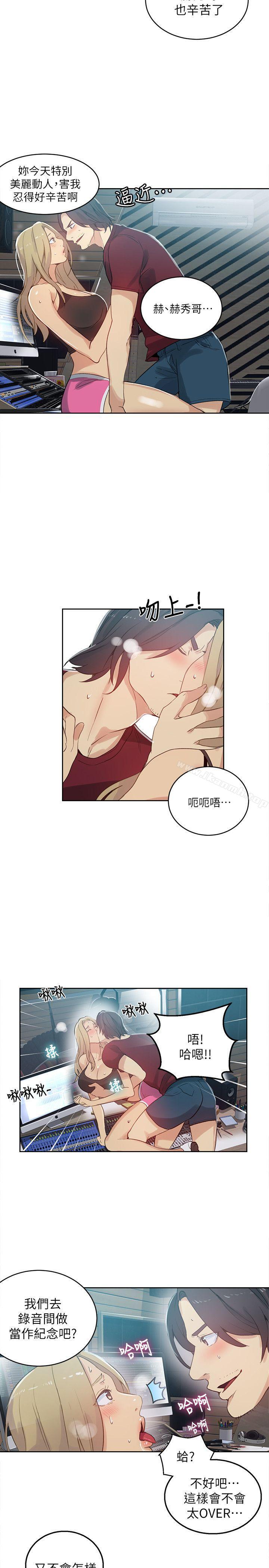 女神网咖第55话