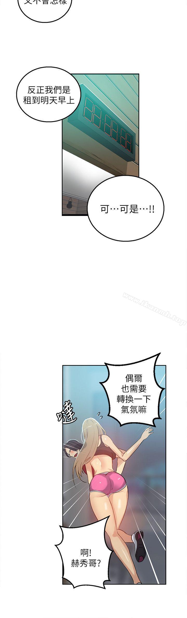 女神网咖第55话