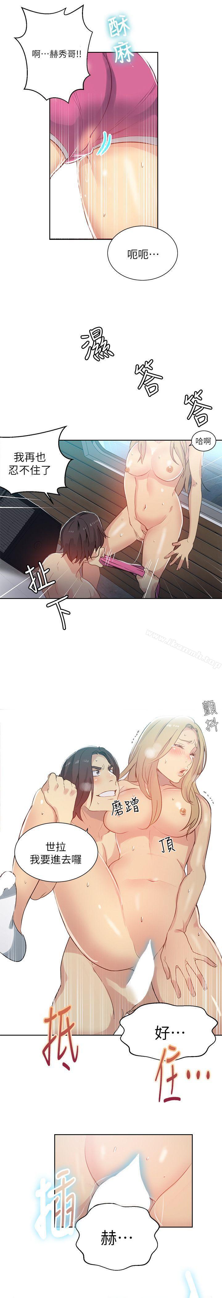 女神网咖第55话