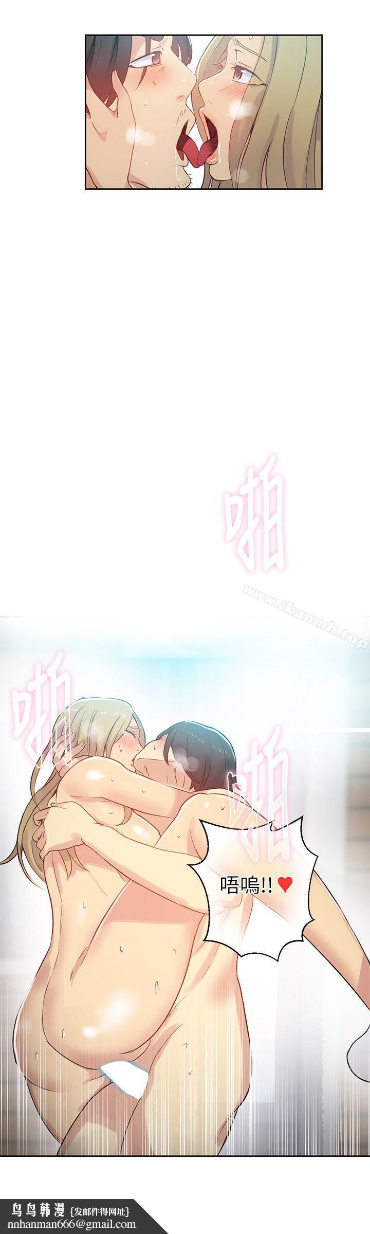 女神网咖第55话