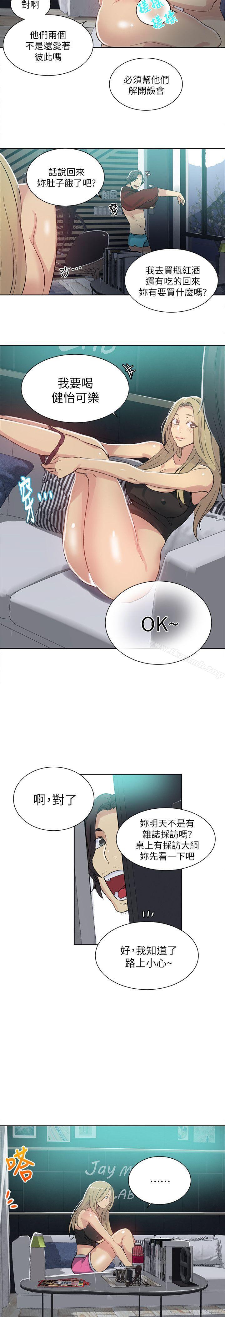 女神网咖第55话