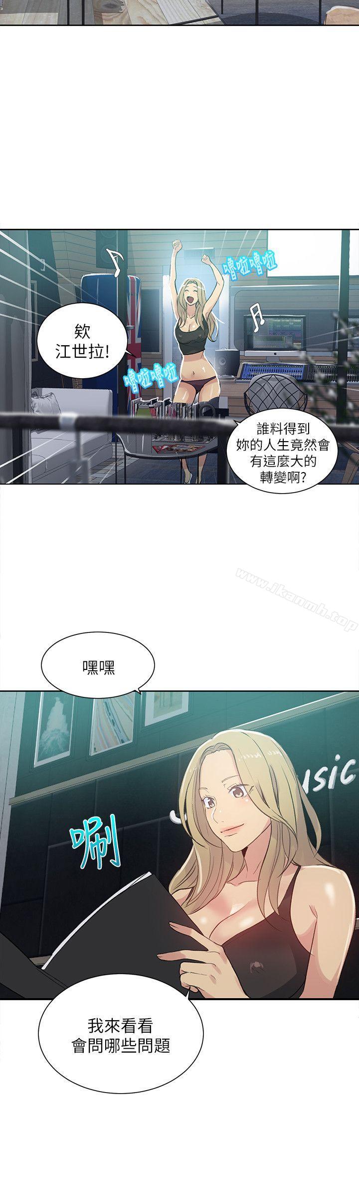 女神网咖第55话