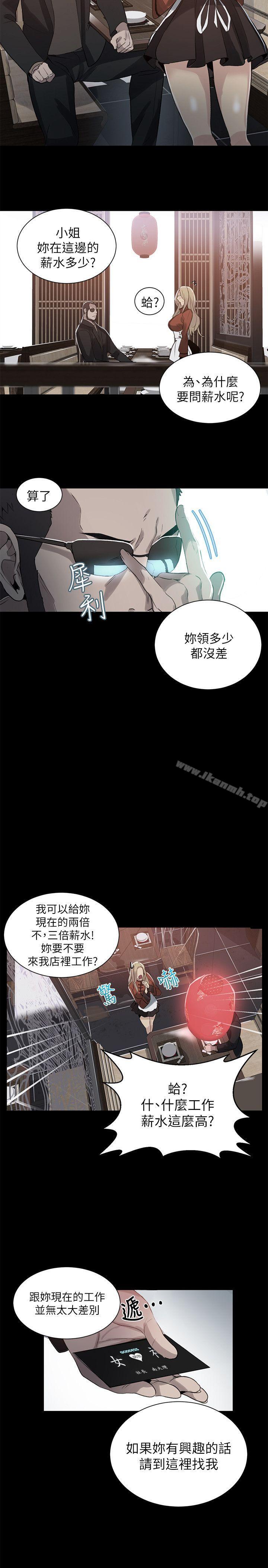 女神网咖第55话