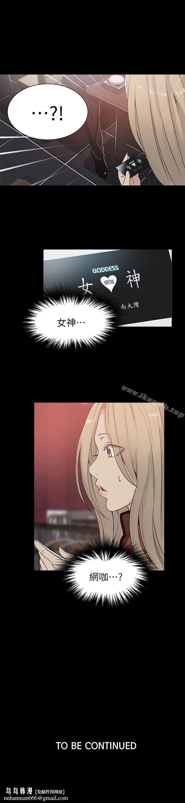 女神网咖第55话