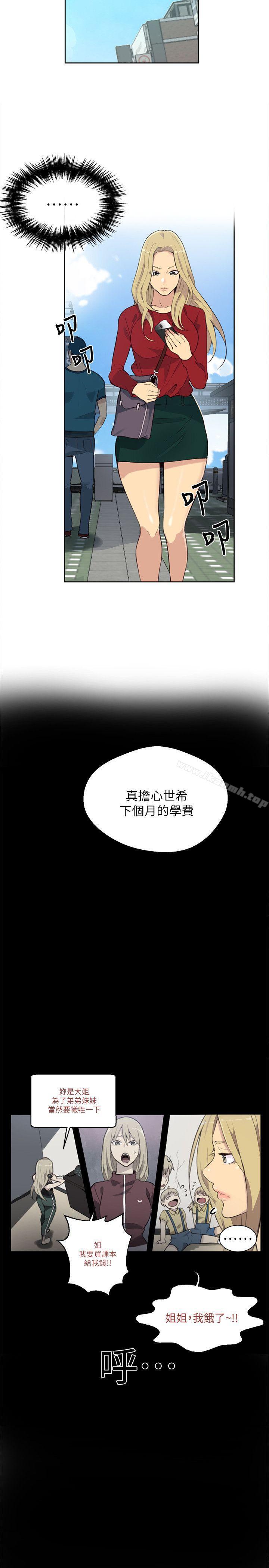 女神网咖第56话