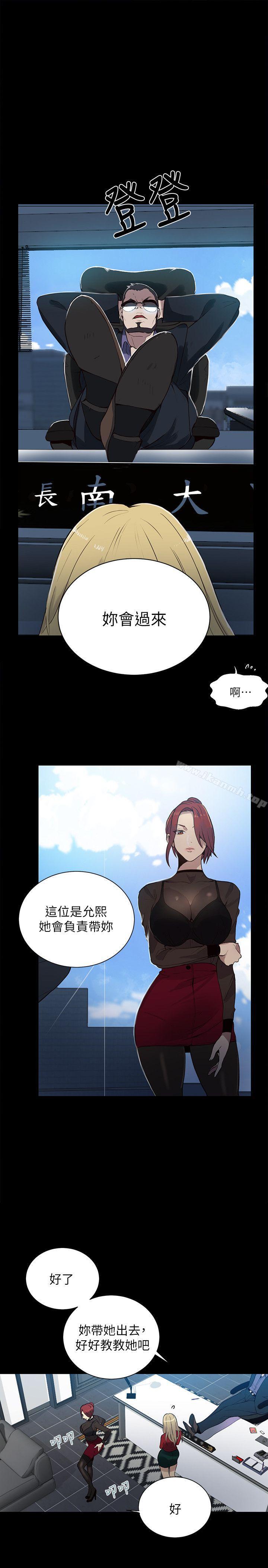女神网咖第56话