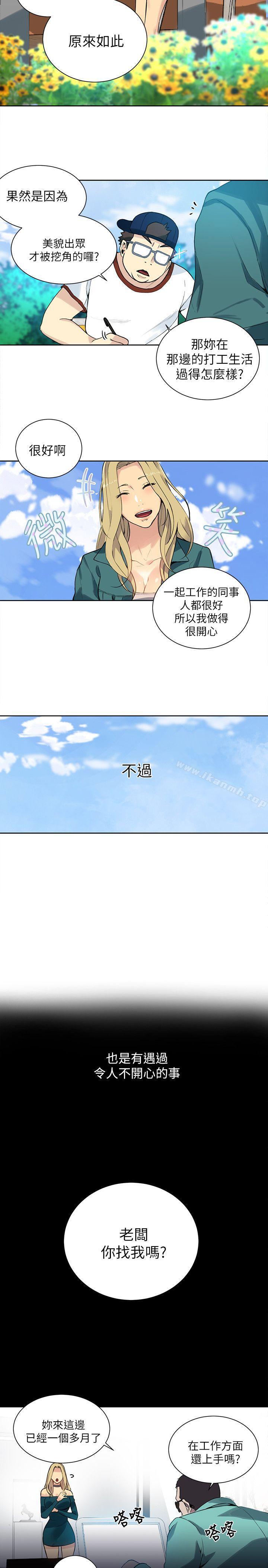 女神网咖第56话