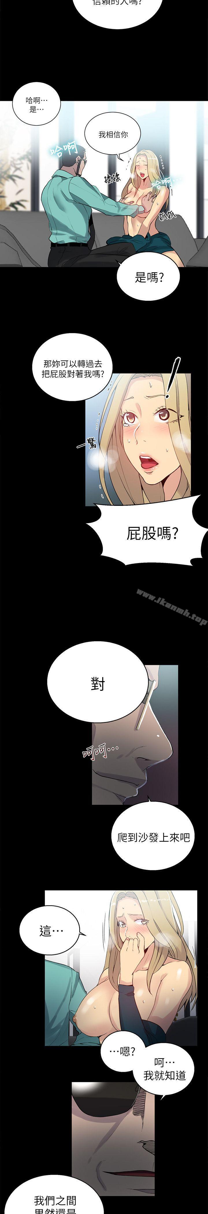 女神网咖第56话