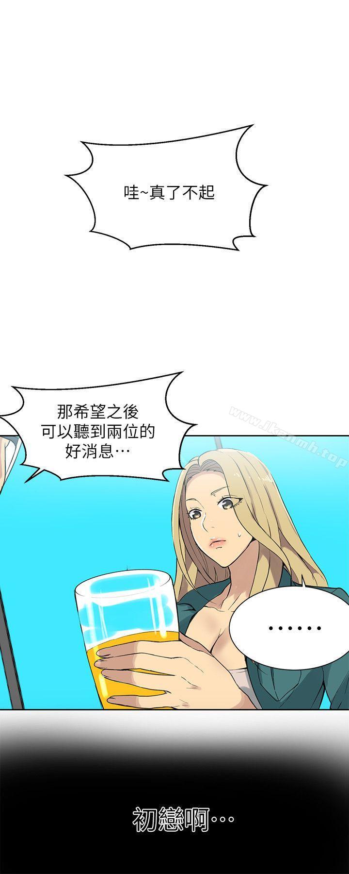 女神网咖第56话