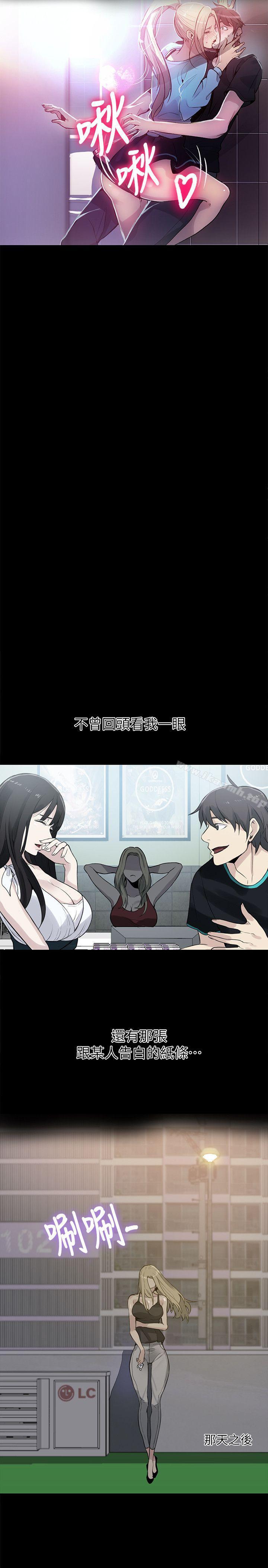 女神网咖第56话