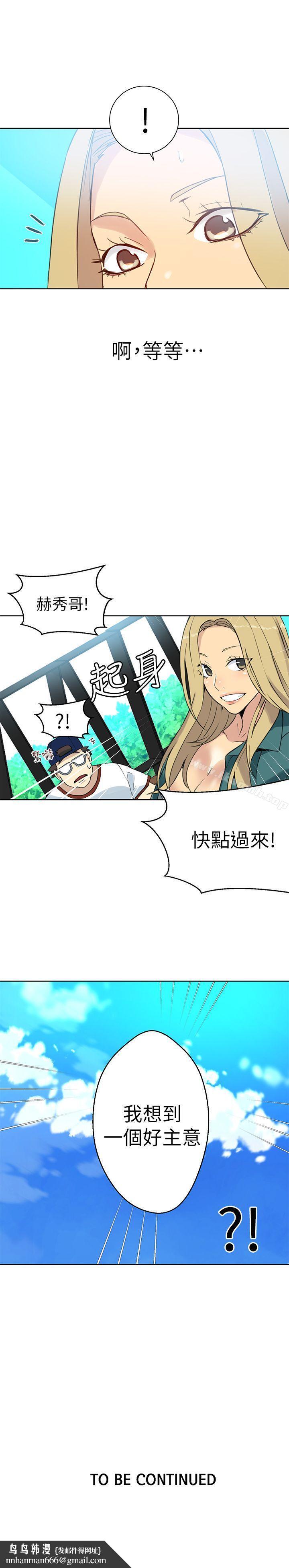 女神网咖第56话