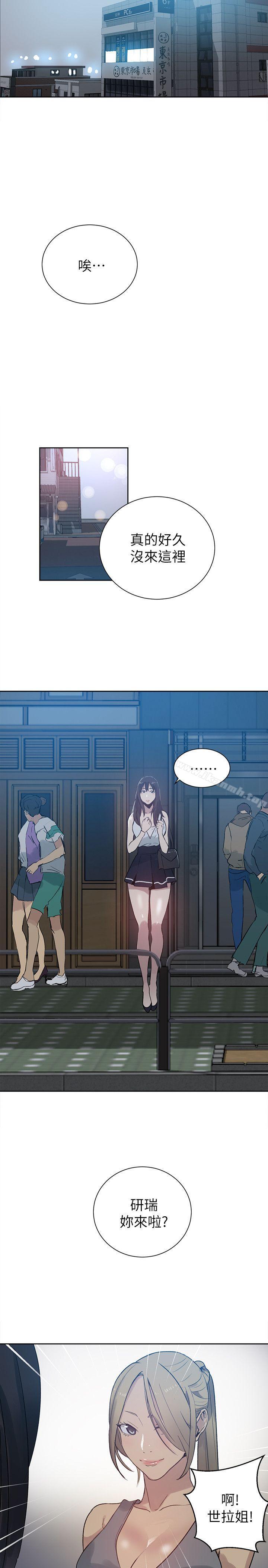 女神网咖第57话