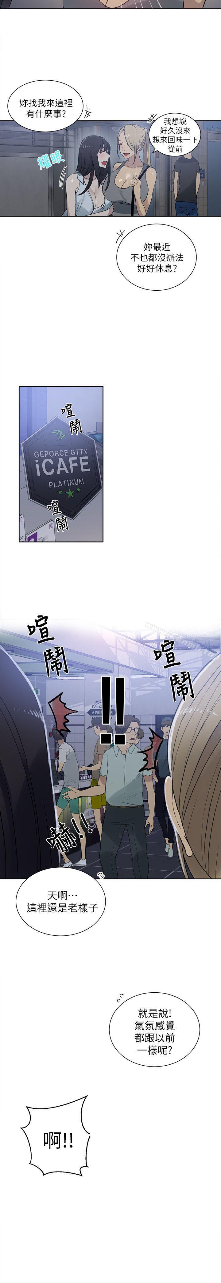 女神网咖第57话